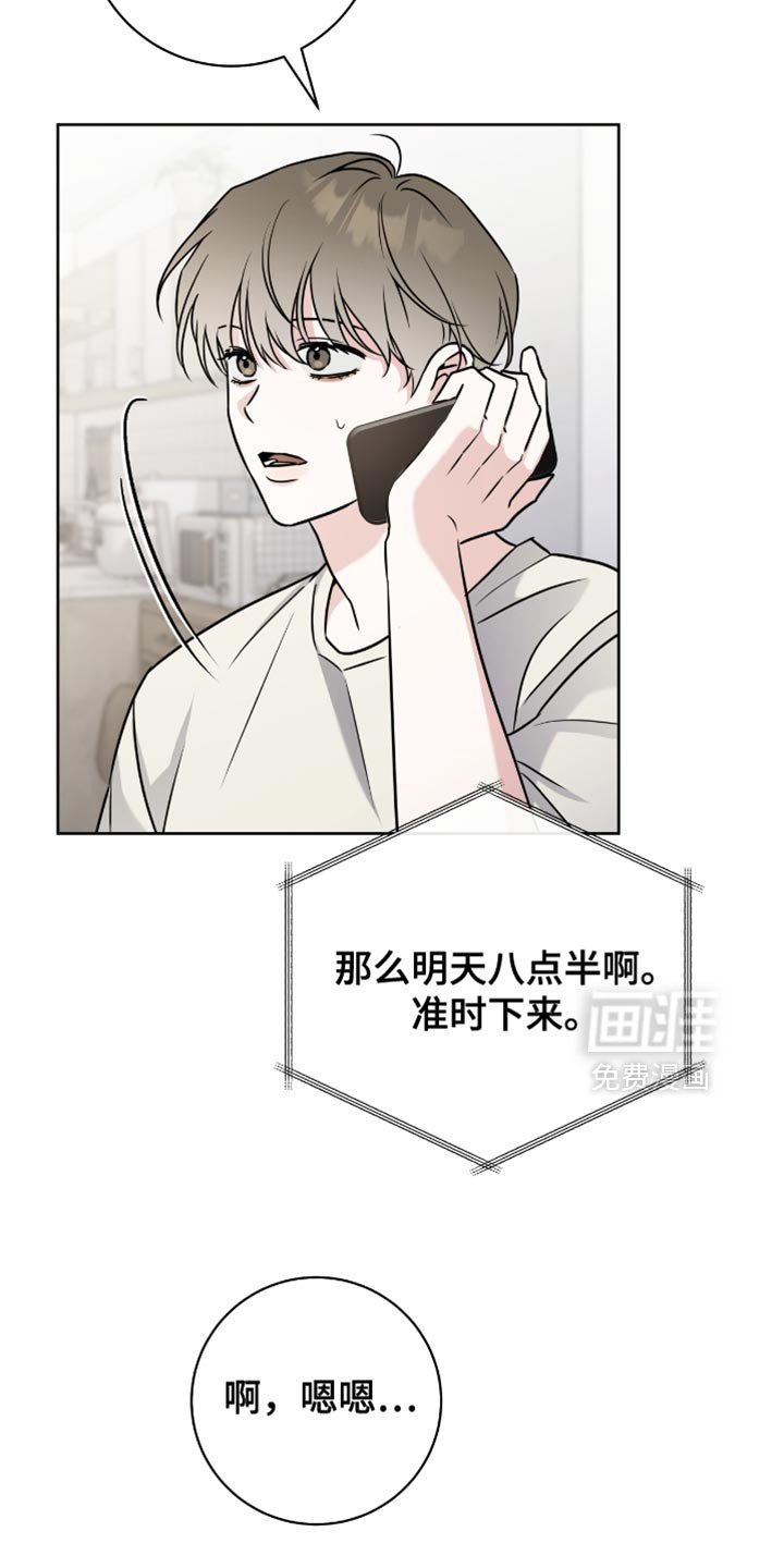 第43章：温柔
