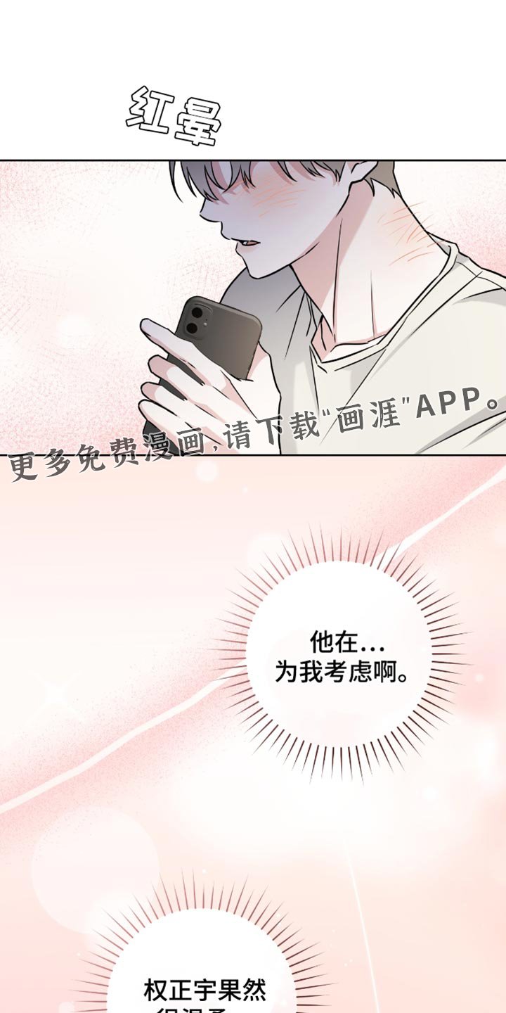 第43章：温柔