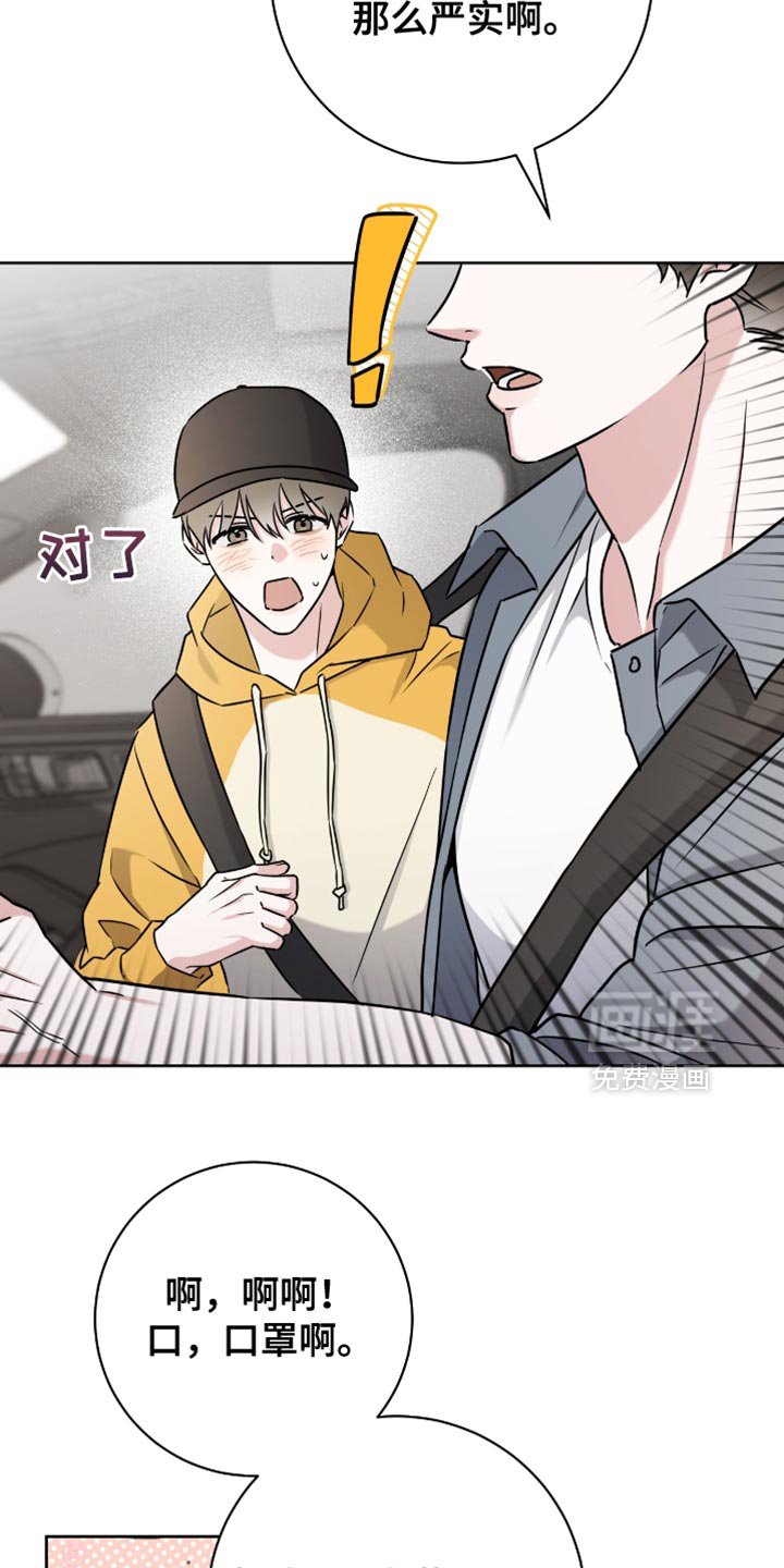 第44章：一会见吧