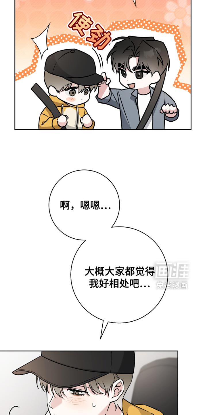 第44章：一会见吧
