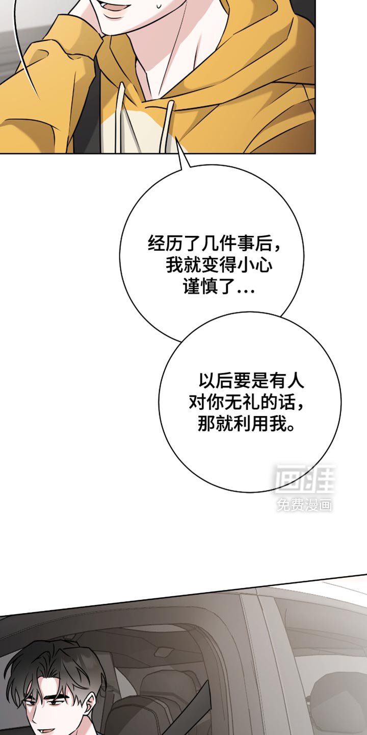 第44章：一会见吧