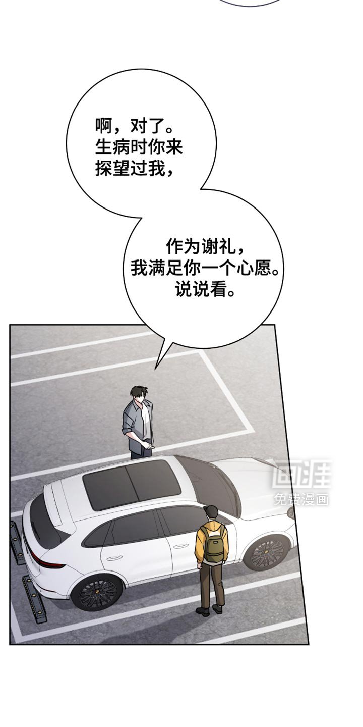 第44章：一会见吧