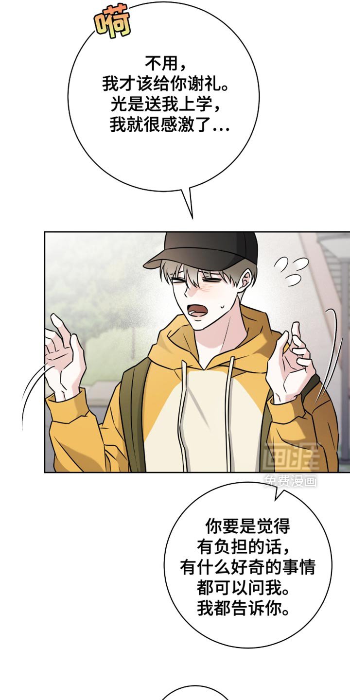 第44章：一会见吧