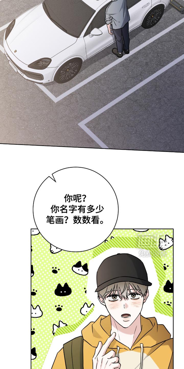 第44章：一会见吧