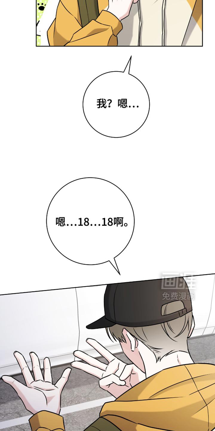 第44章：一会见吧