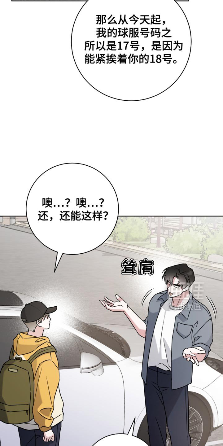 第44章：一会见吧