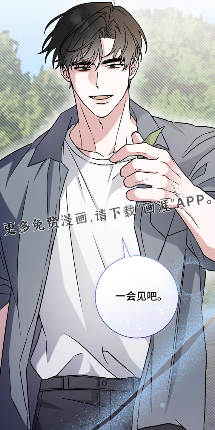 第44章：一会见吧