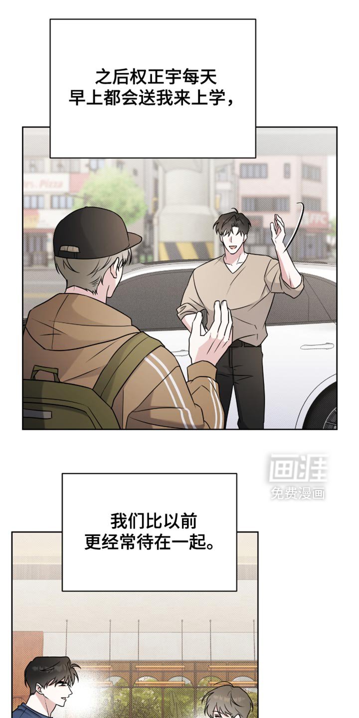 第45章：一成不变