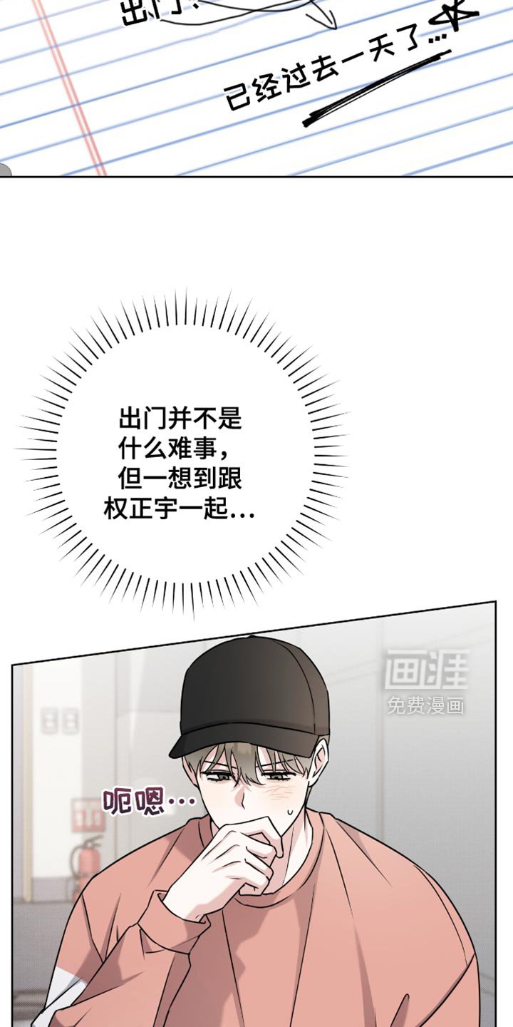 第45章：一成不变