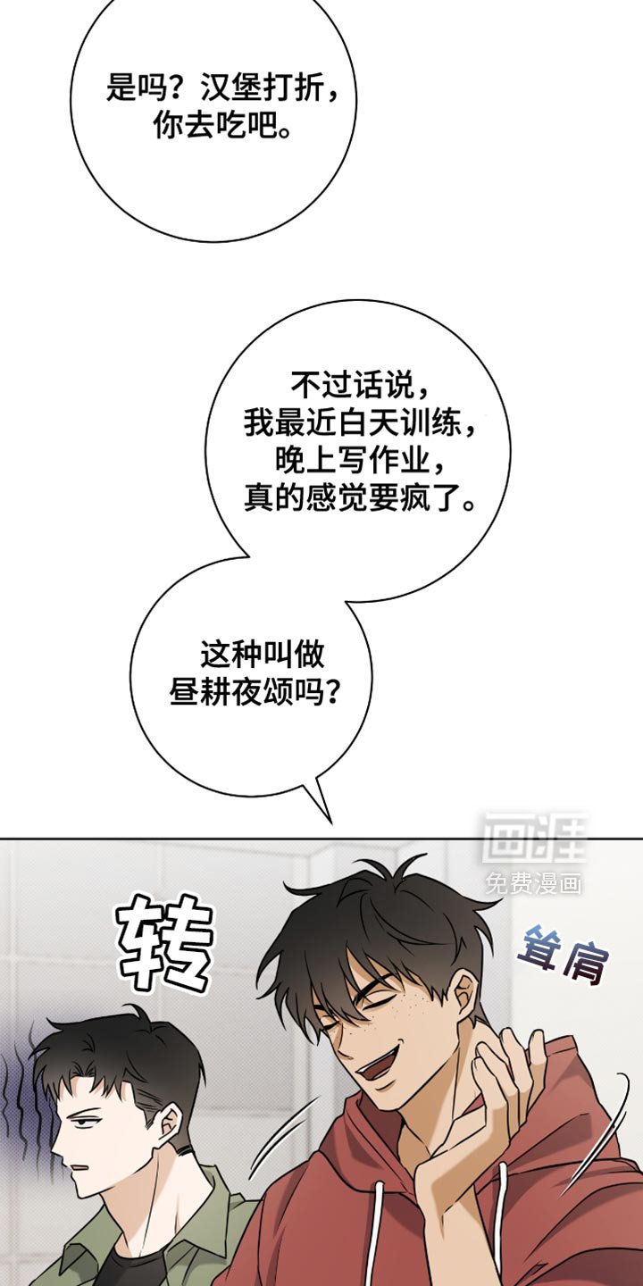 第45章：一成不变