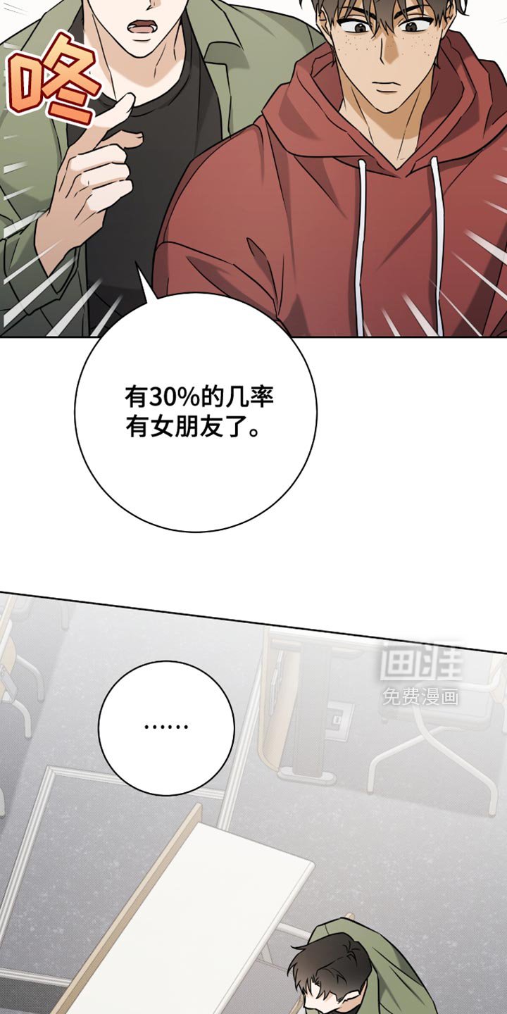 第45章：一成不变