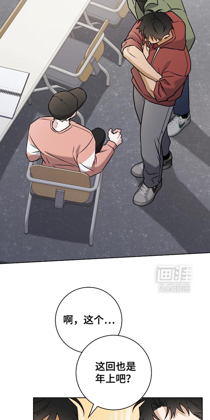 第45章：一成不变