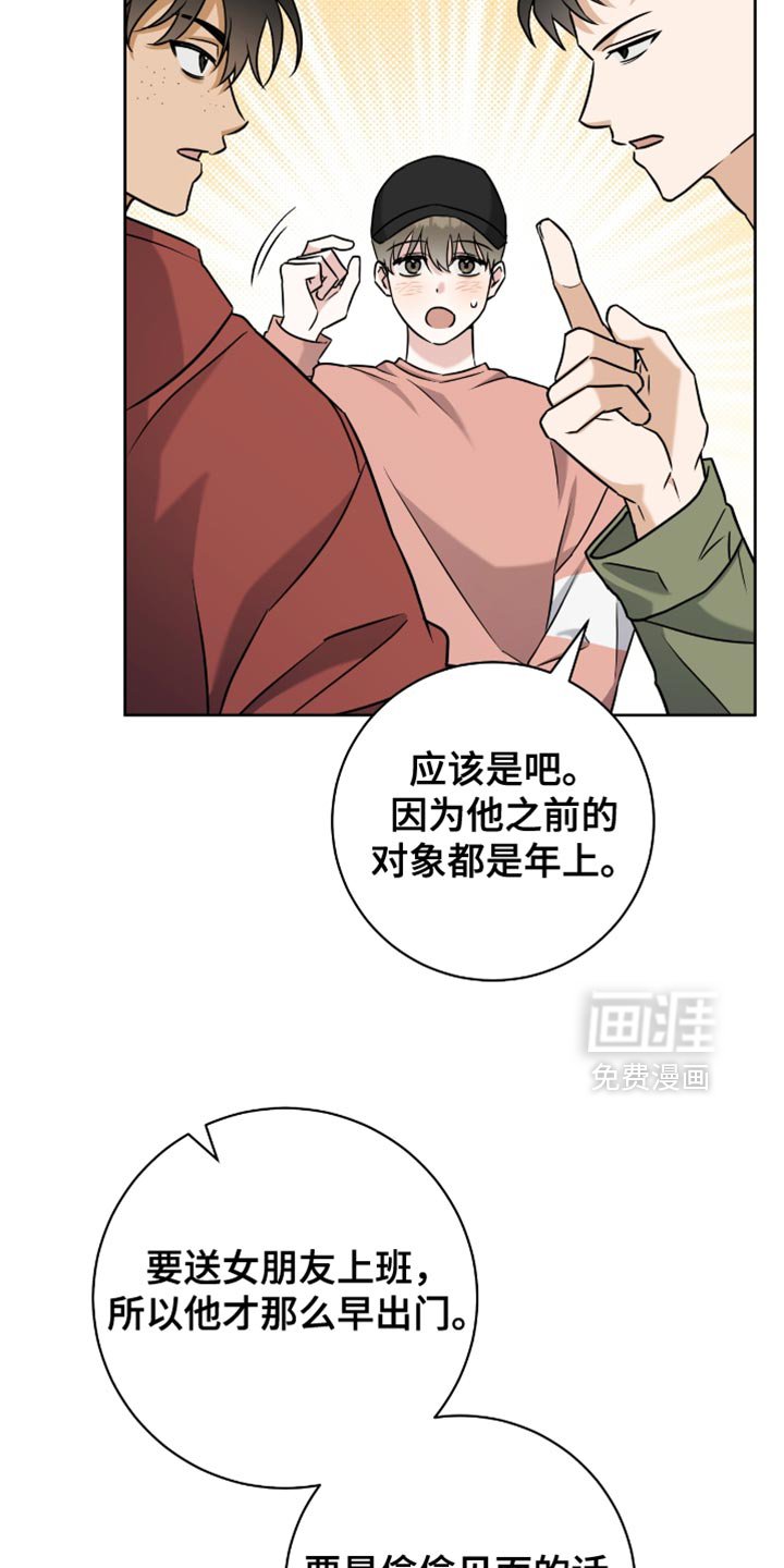 第45章：一成不变