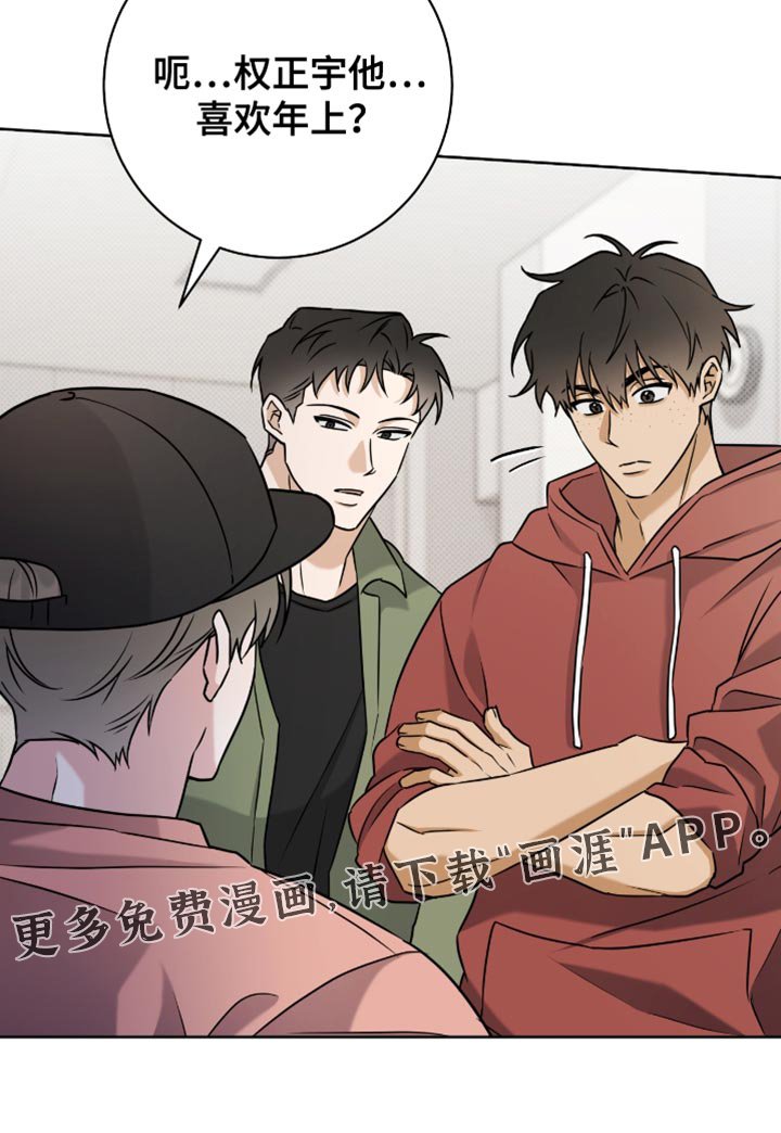 第45章：一成不变