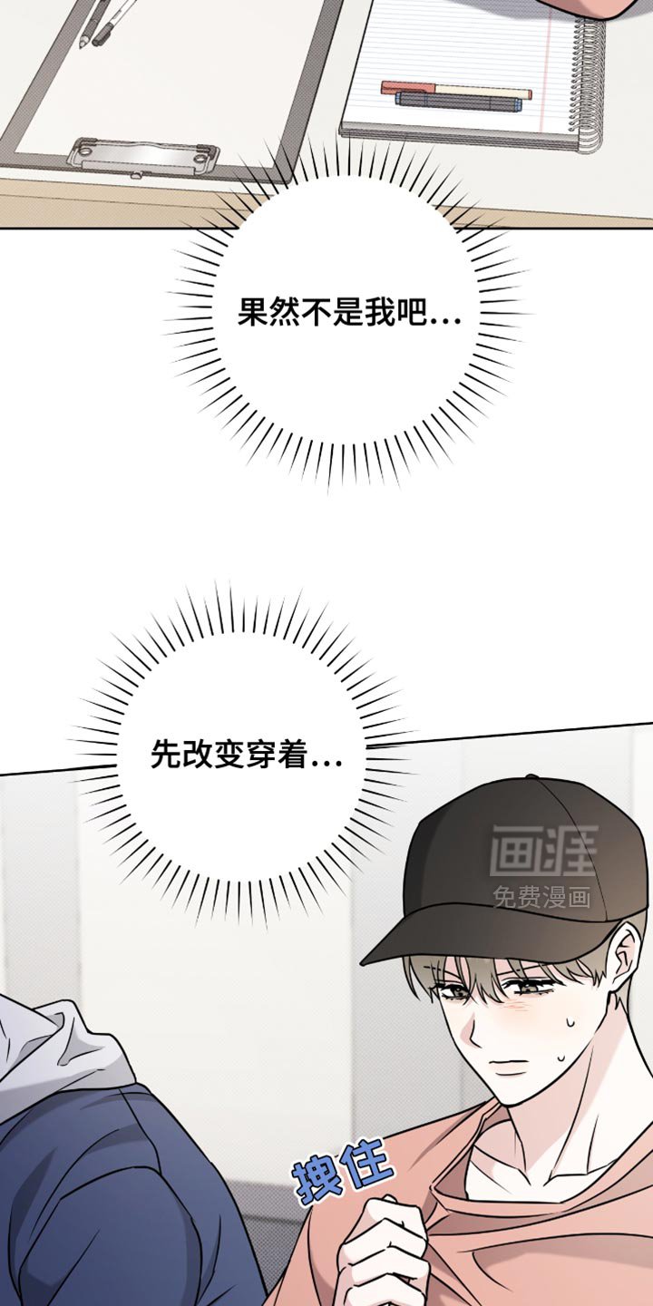 第46章：特别的存在