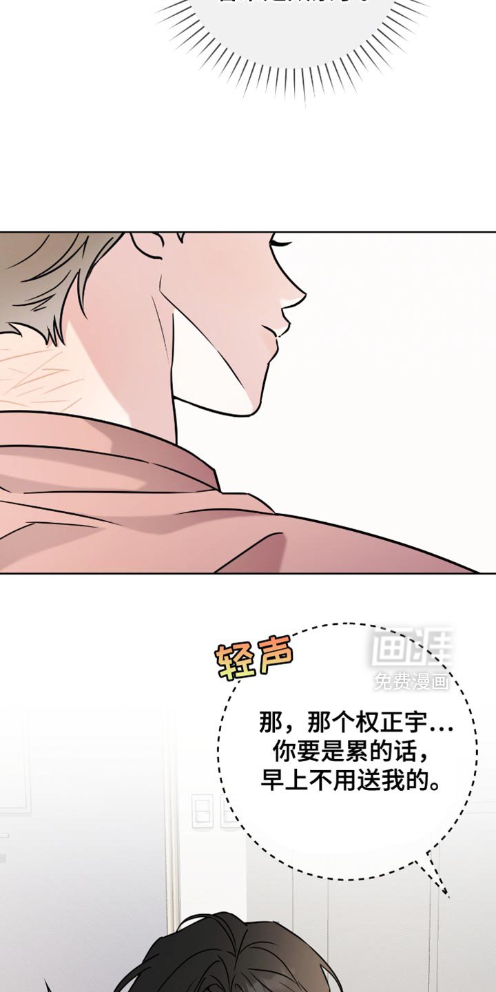 第46章：特别的存在