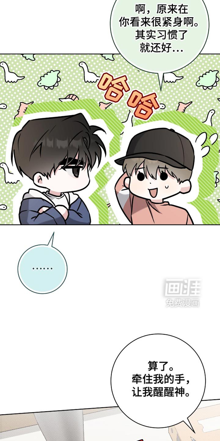 第46章：特别的存在