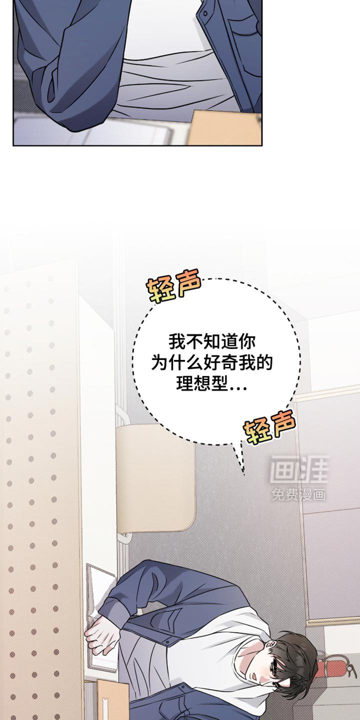 第46章：特别的存在