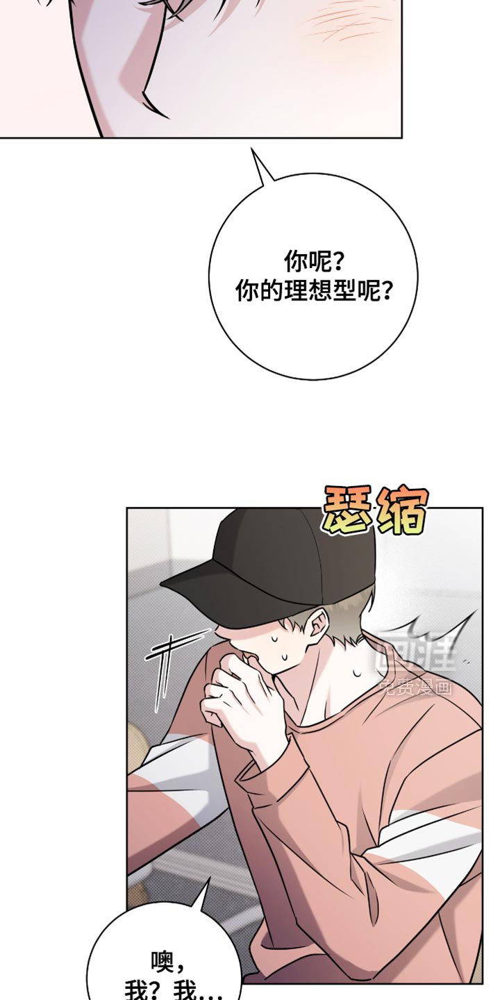 第46章：特别的存在