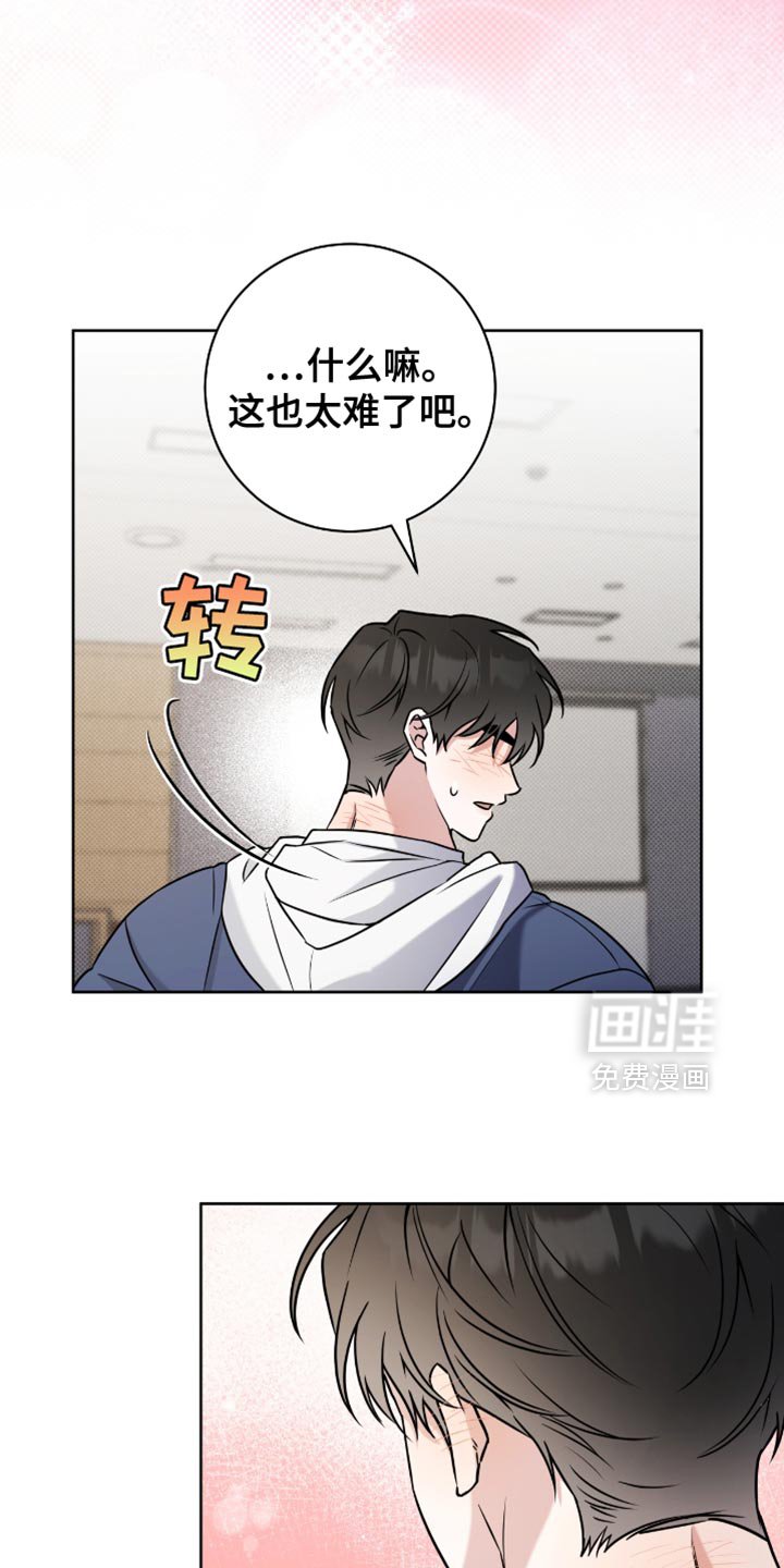第46章：特别的存在