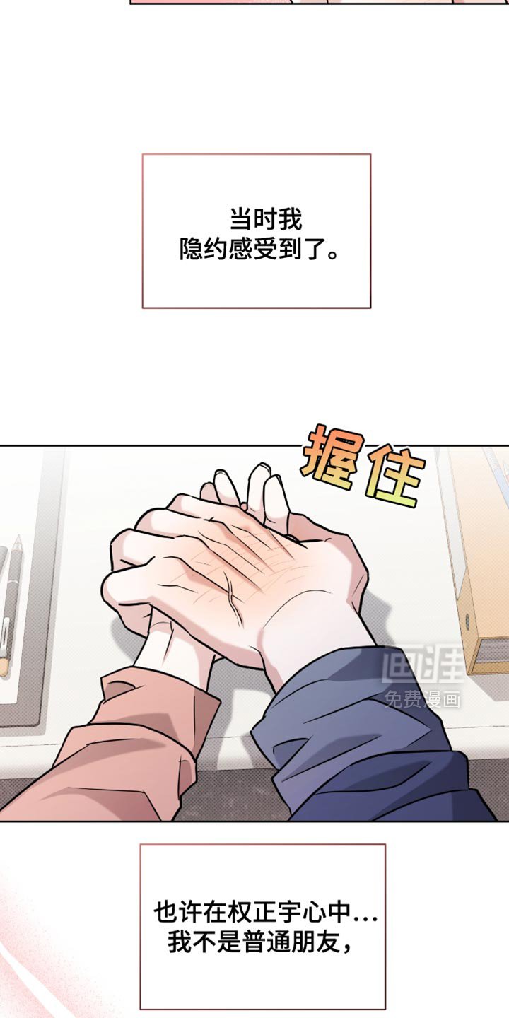 第46章：特别的存在
