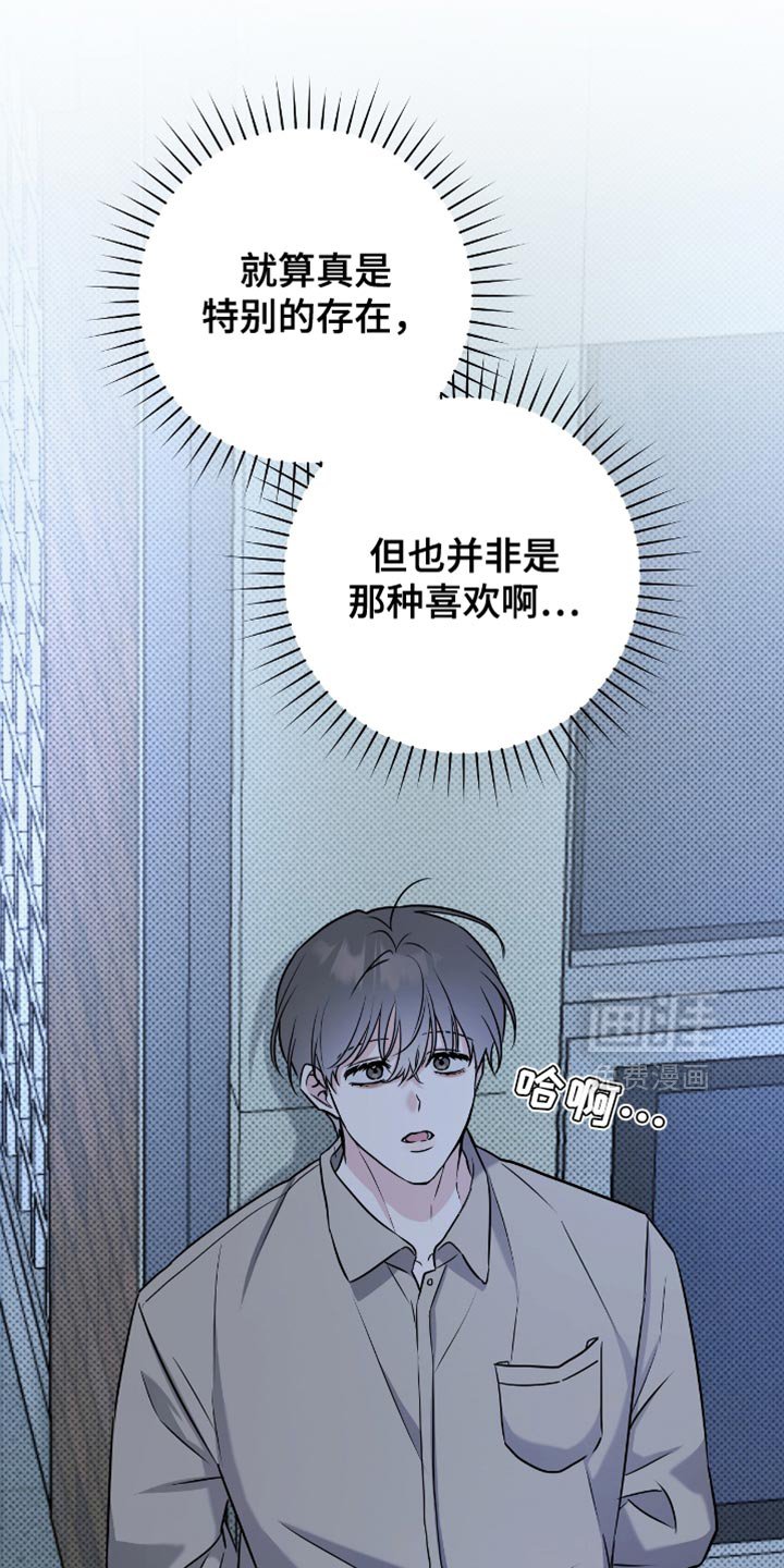 第47章：真平静