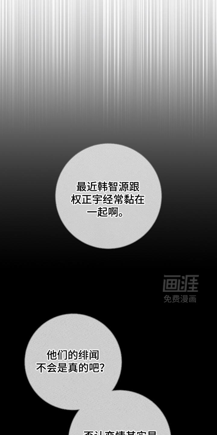 第47章：真平静