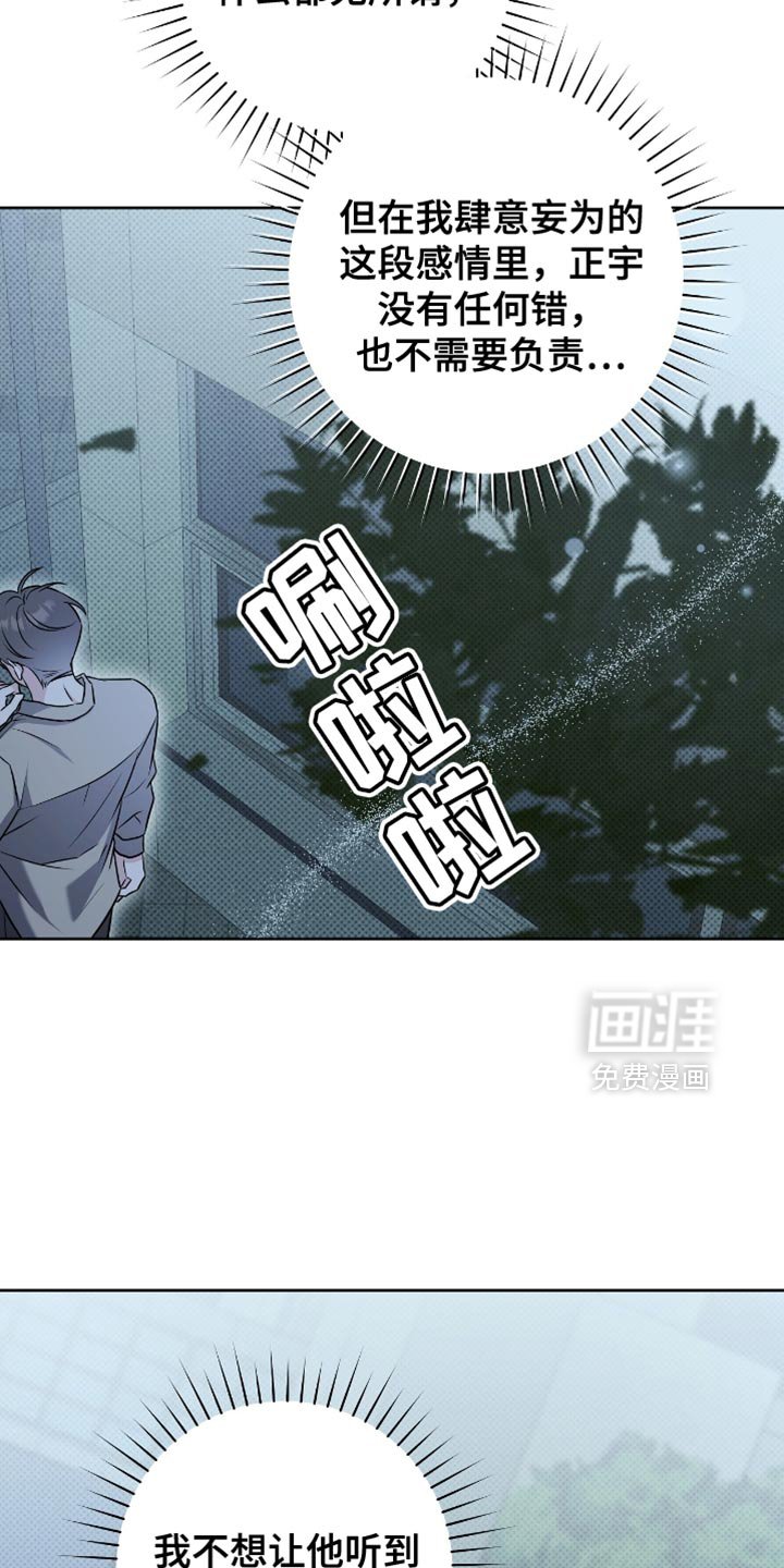 第47章：真平静
