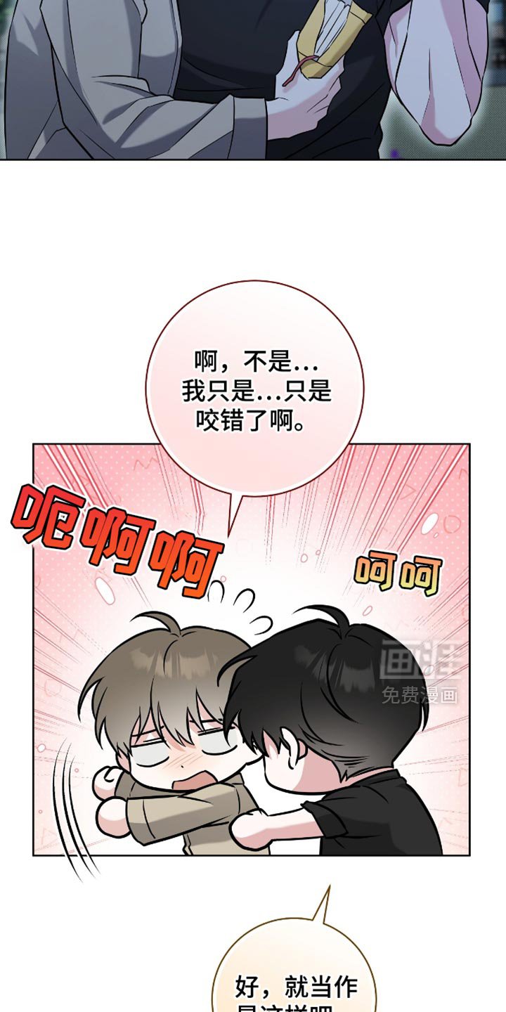 第47章：真平静