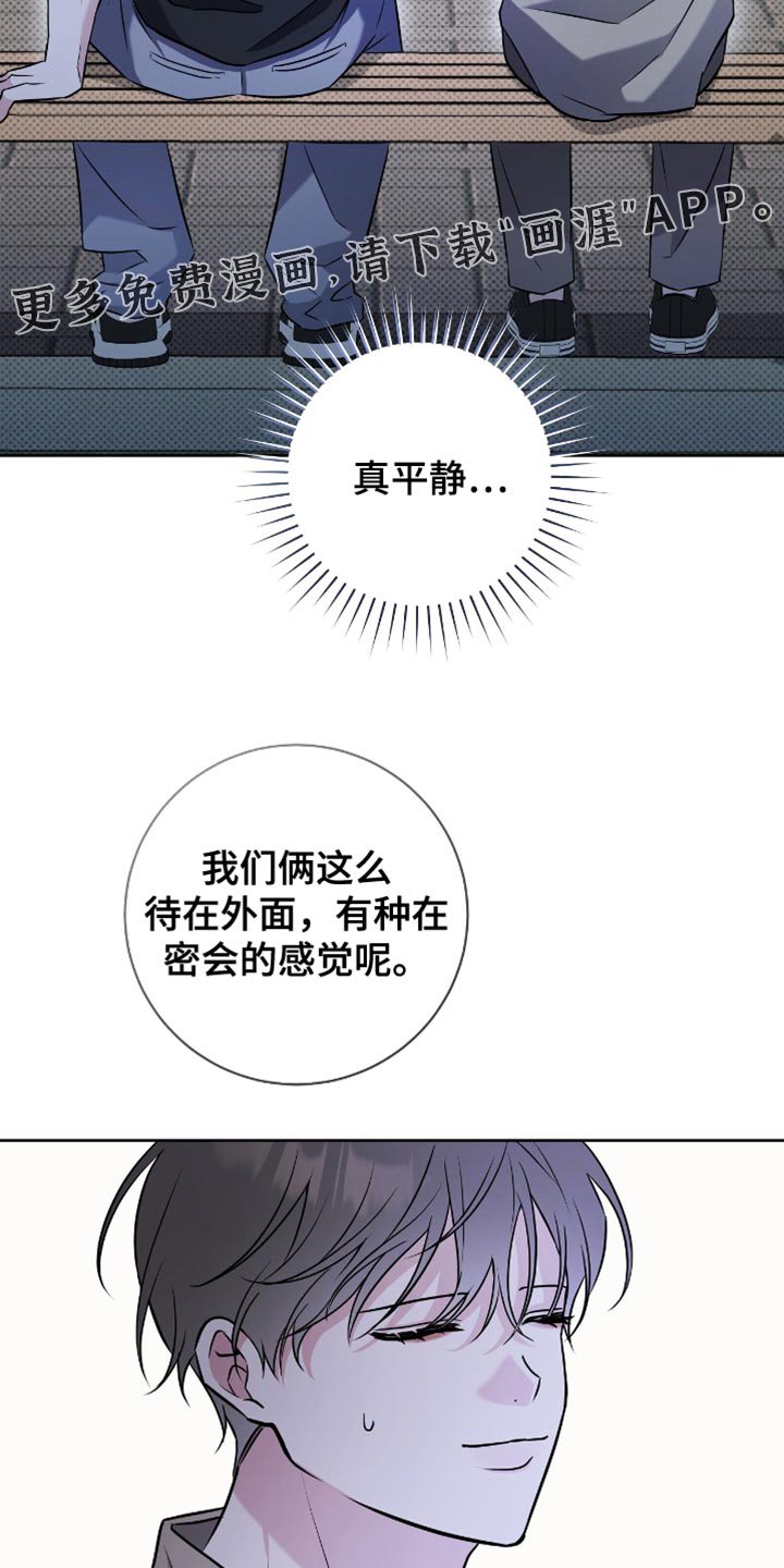 第47章：真平静