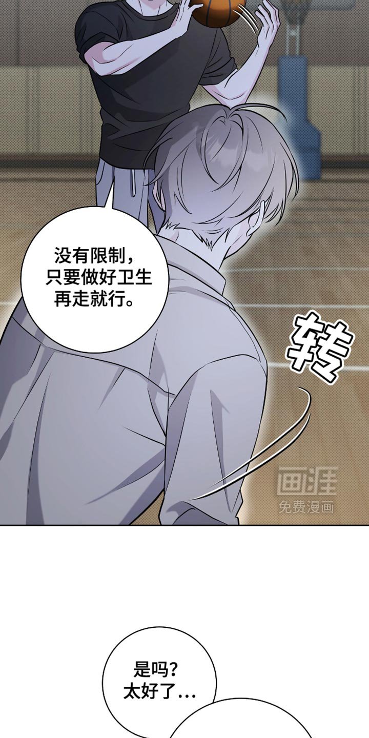 第48章：氛围还不错