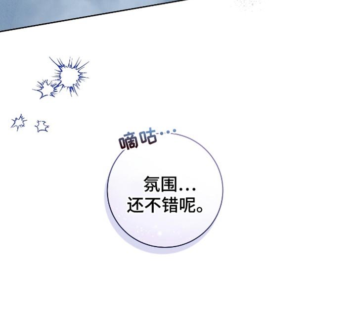第48章：氛围还不错