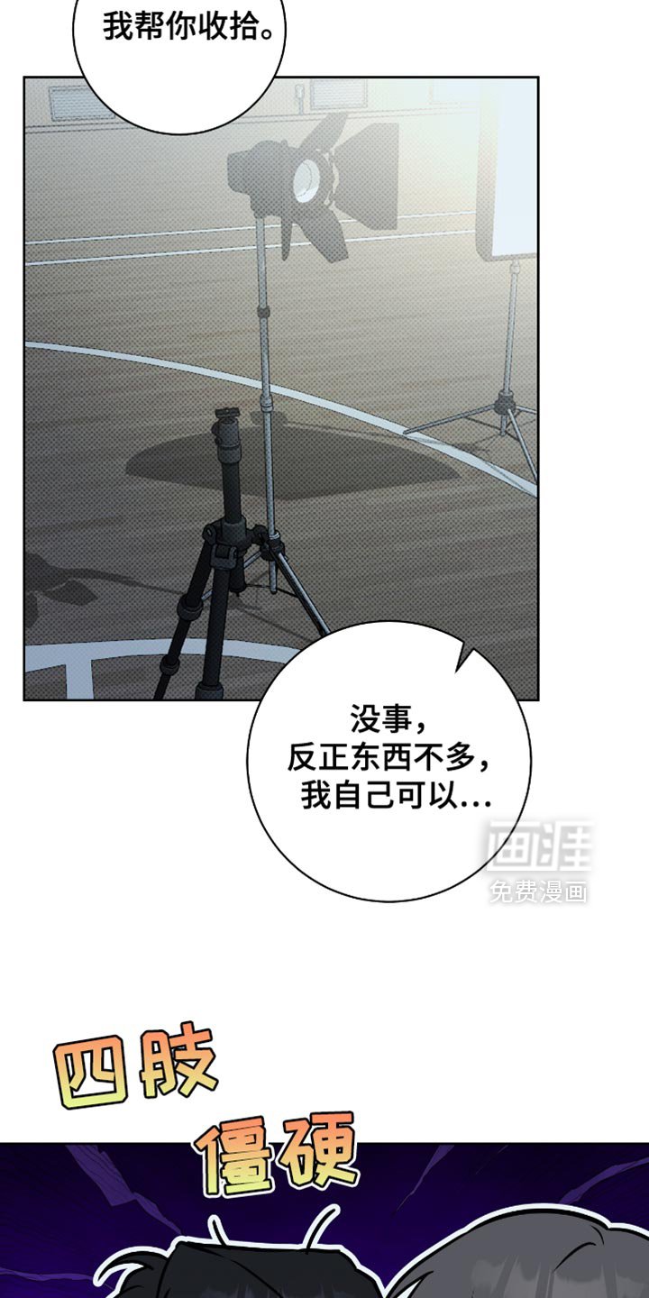 第49章：我帮你收拾