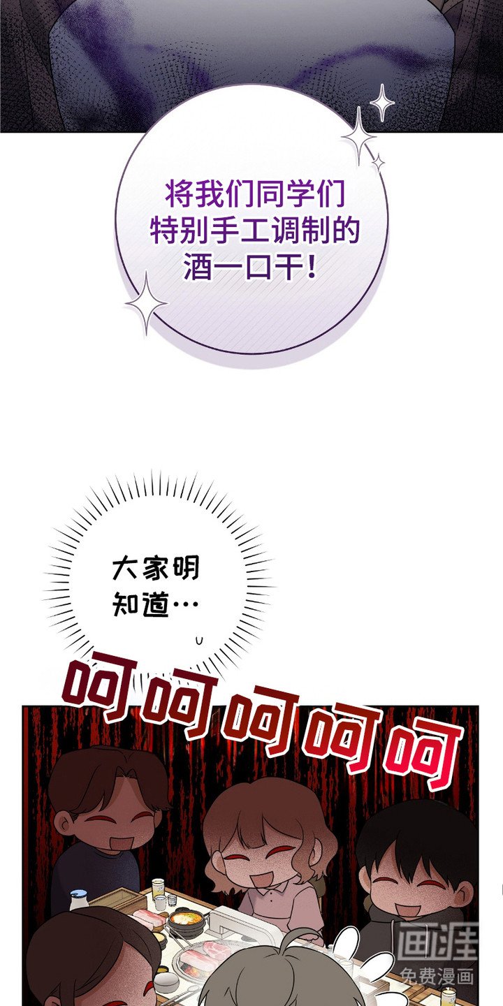 第5章：灌酒