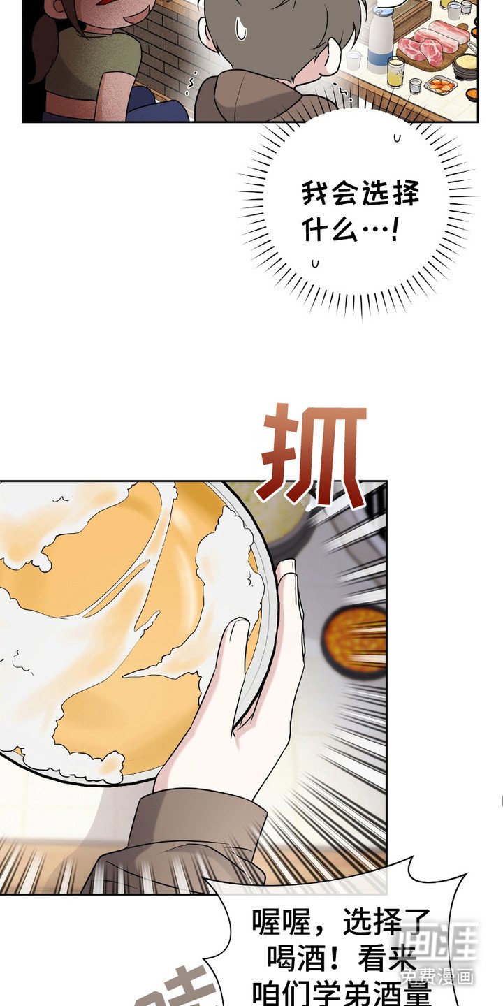 第5章：灌酒