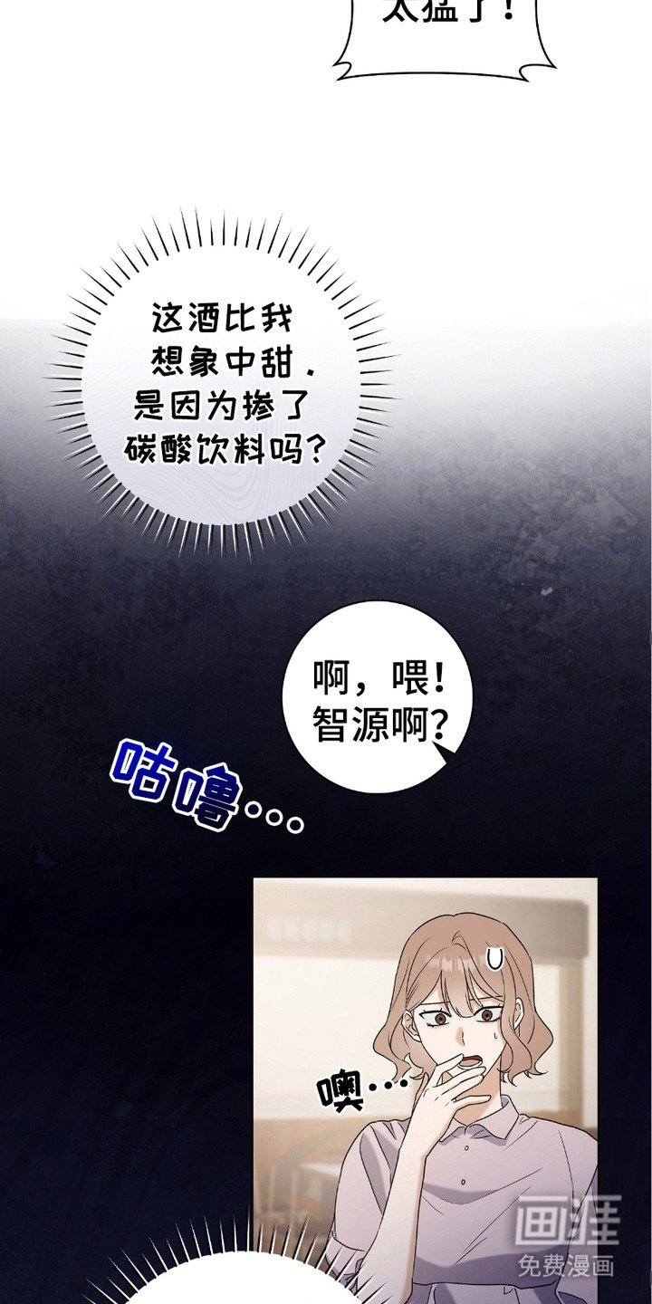 第5章：灌酒