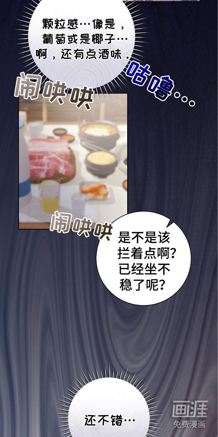 第5章：灌酒