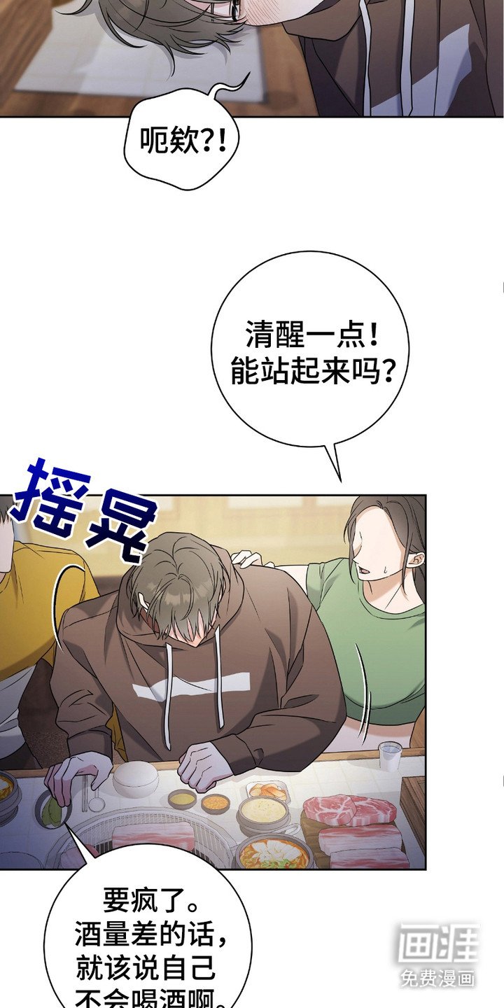 第5章：灌酒