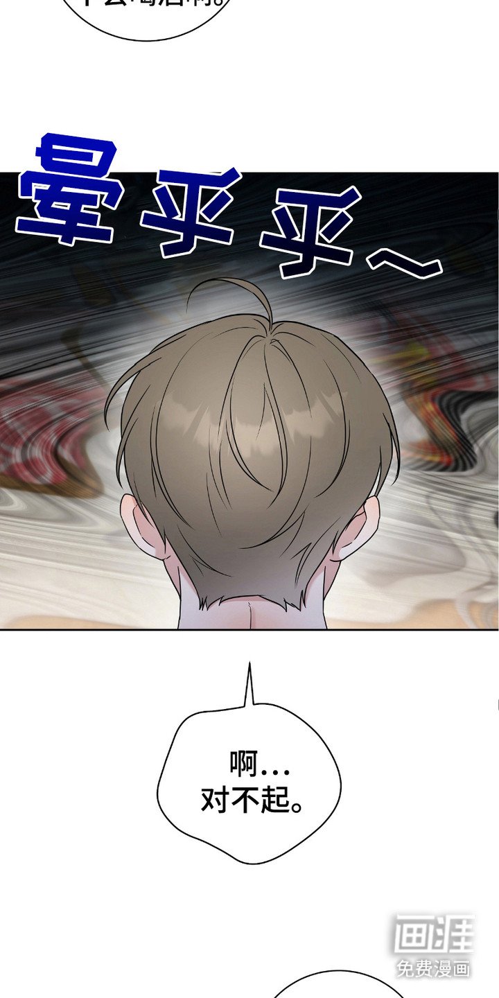 第5章：灌酒
