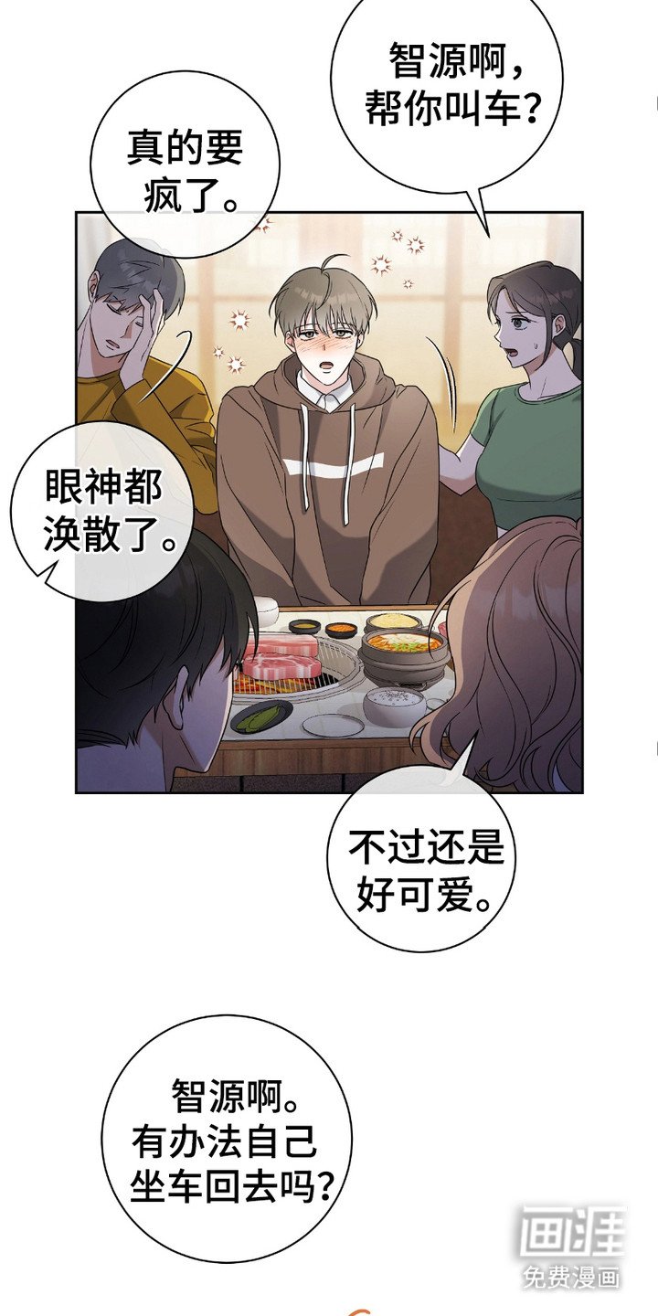 第5章：灌酒