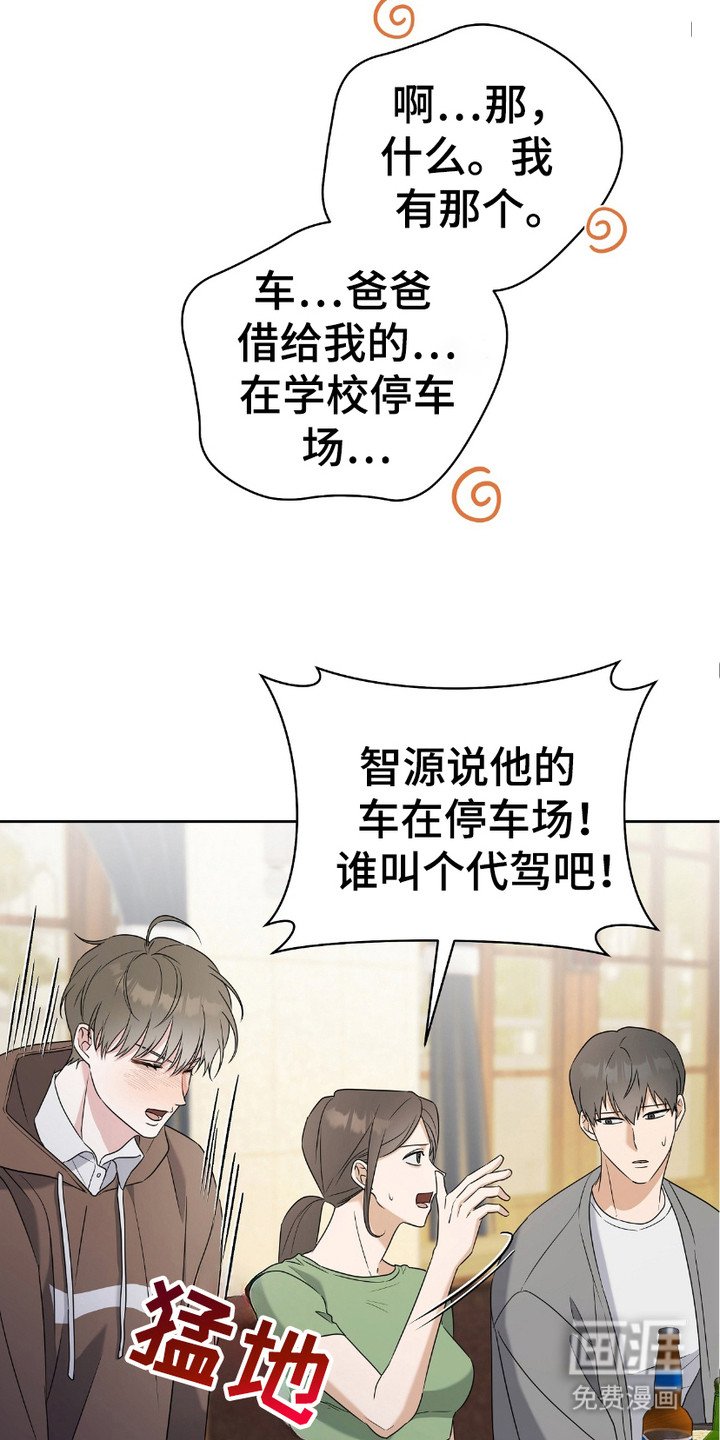 第5章：灌酒