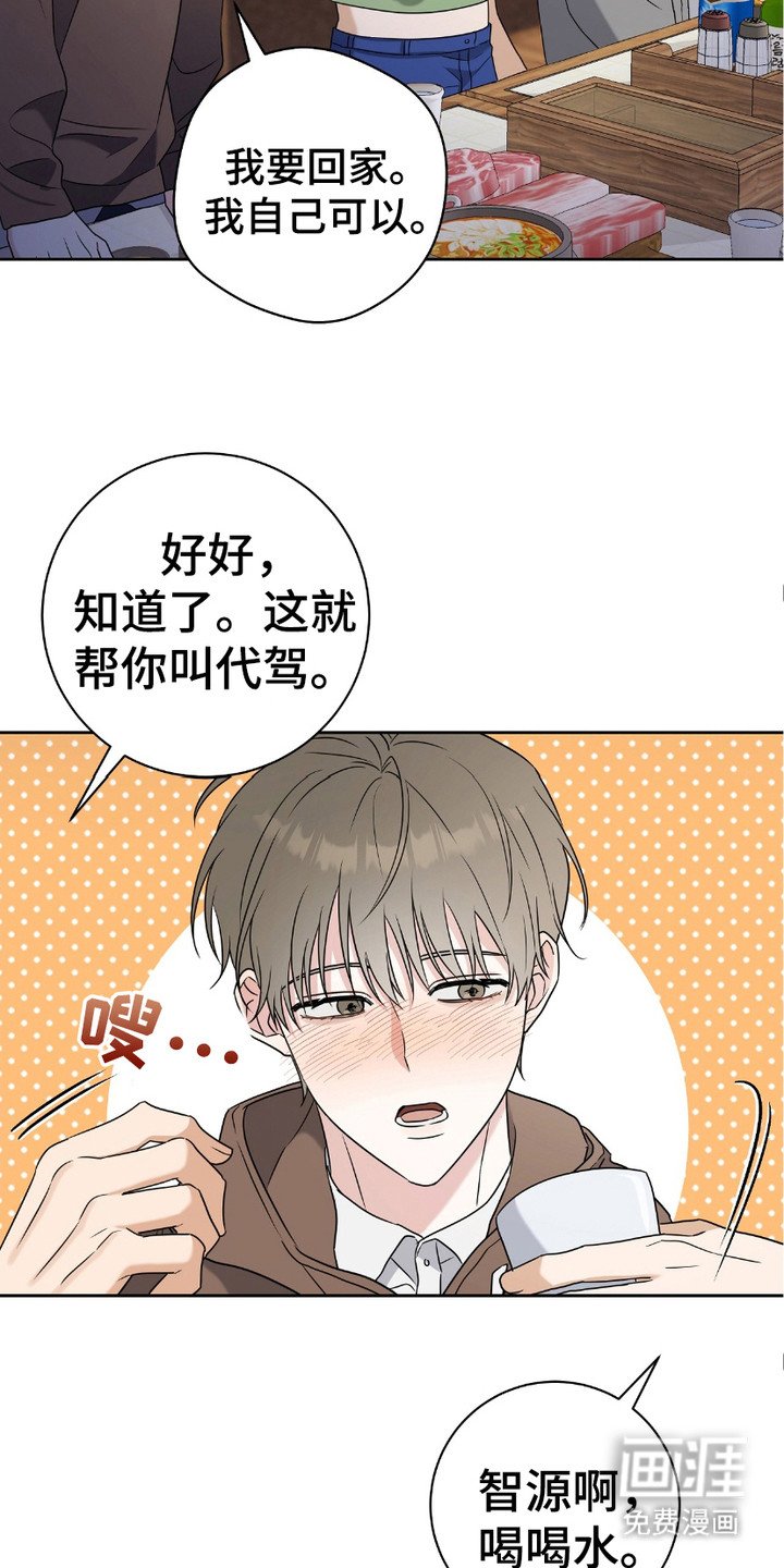 第5章：灌酒