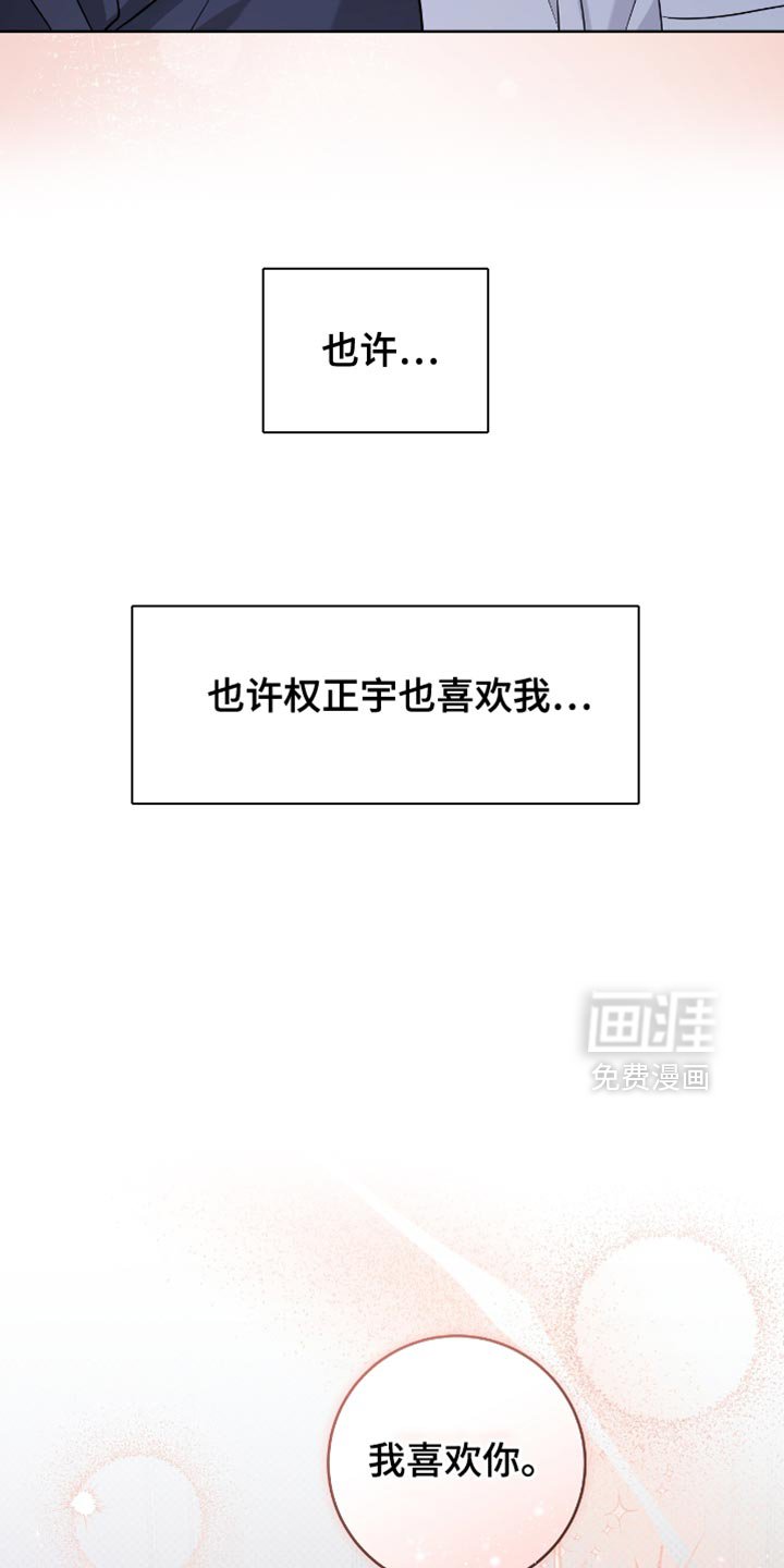 第50章：我喜欢你