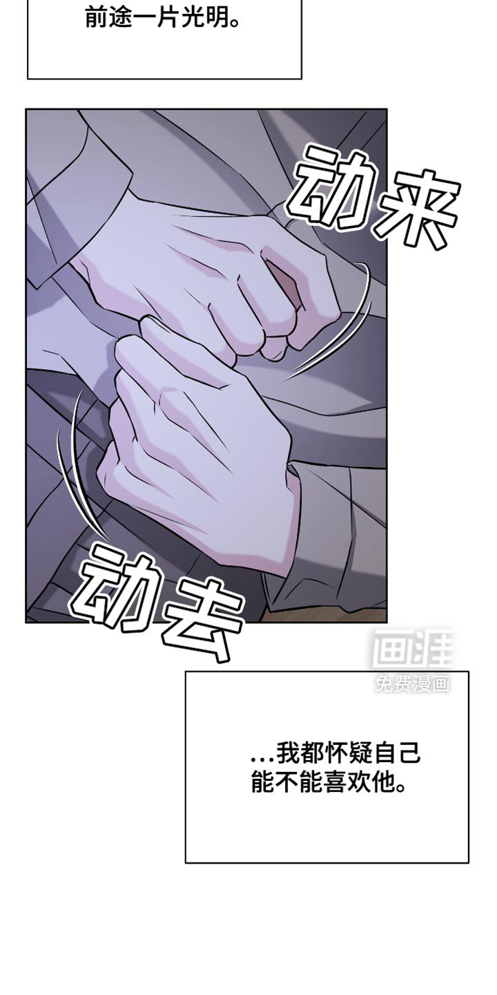 第51章：太明显了