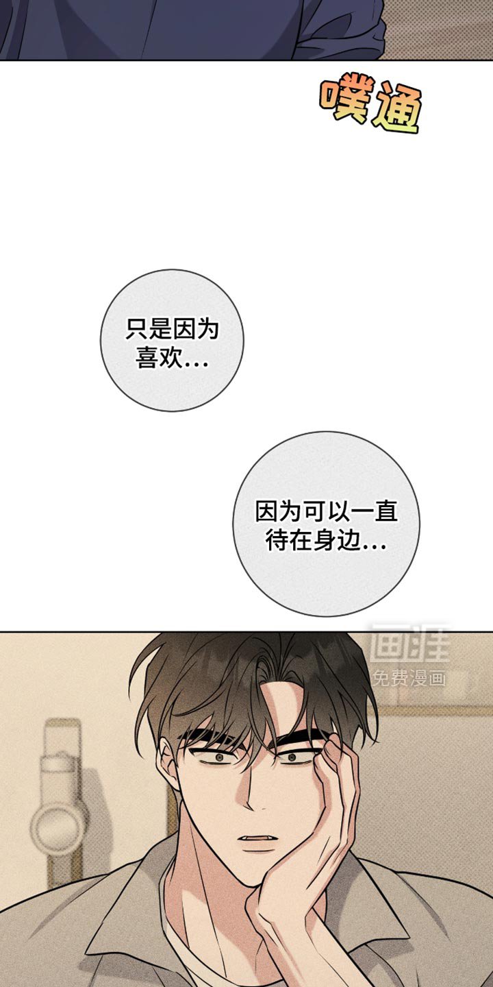 第52章：你好好考虑