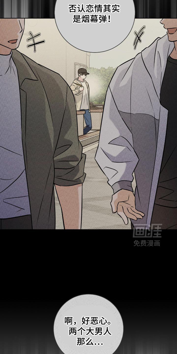 第52章：你好好考虑