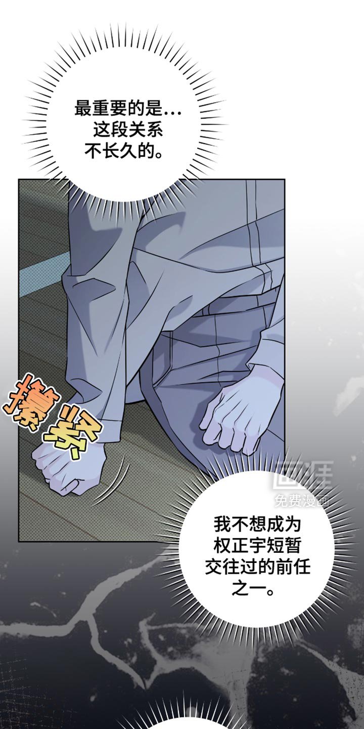 第52章：你好好考虑