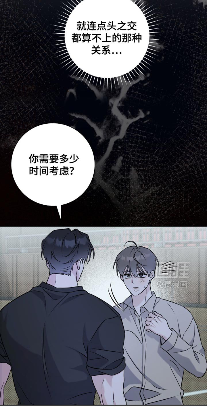 第52章：你好好考虑