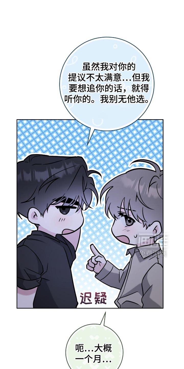 第52章：你好好考虑