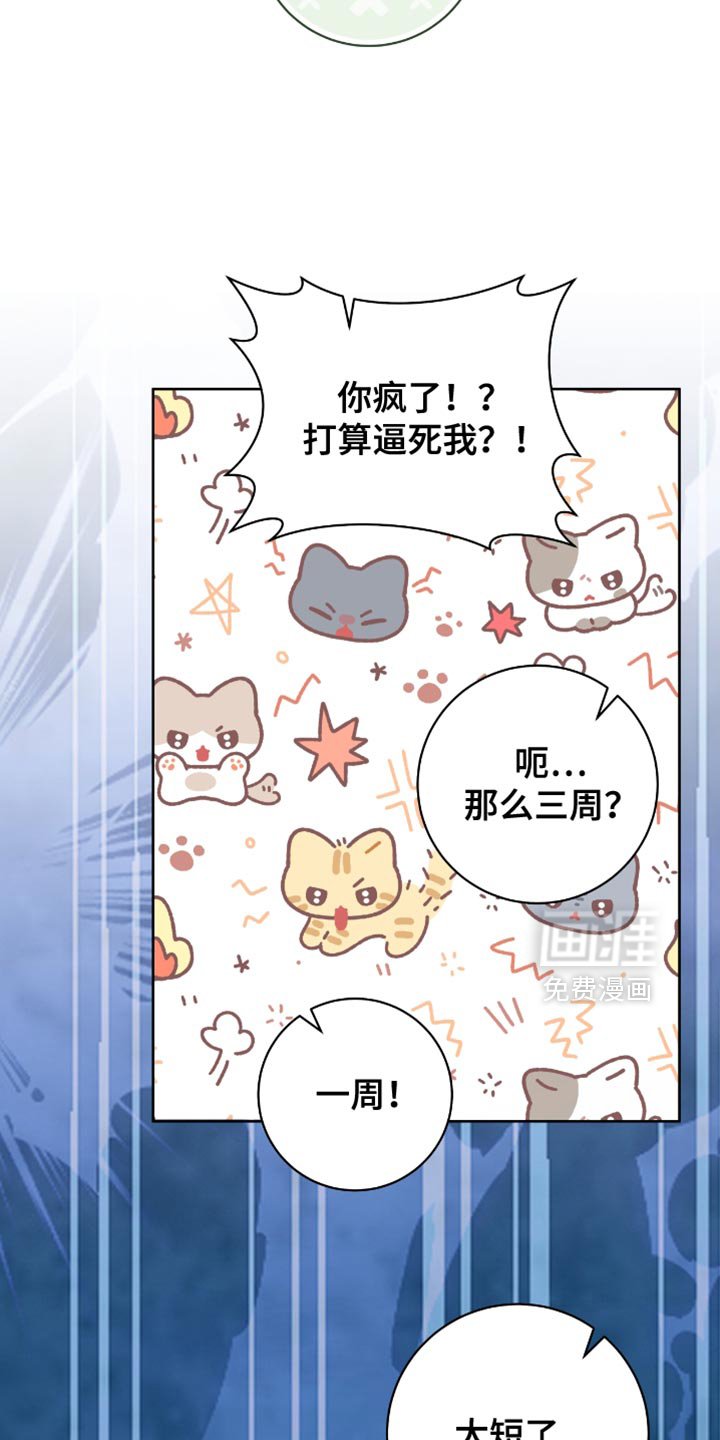 第52章：你好好考虑